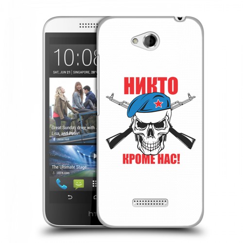 Дизайнерский пластиковый чехол для HTC Desire 616 День ВДВ