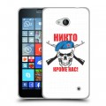 Дизайнерский пластиковый чехол для Microsoft Lumia 640 День ВДВ