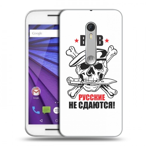 Дизайнерский пластиковый чехол для Lenovo Moto G День ВДВ