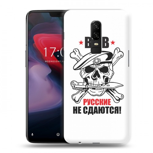 Дизайнерский пластиковый чехол для OnePlus 6 День ВДВ