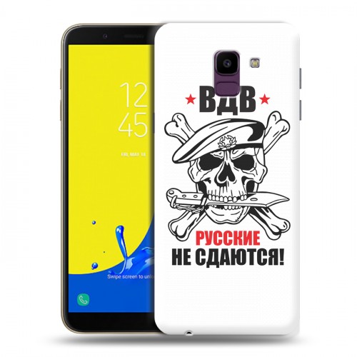 Дизайнерский пластиковый чехол для Samsung Galaxy J6 День ВДВ