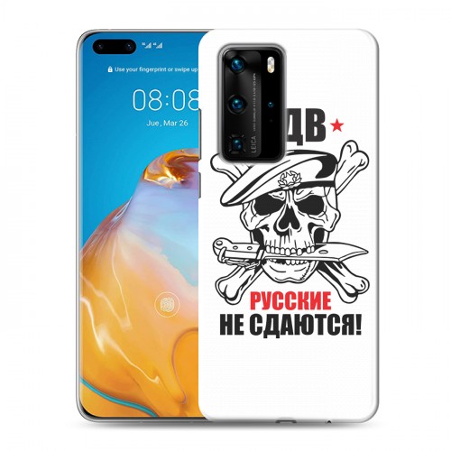 Дизайнерский пластиковый чехол для Huawei P40 Pro День ВДВ