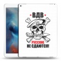 Дизайнерский пластиковый чехол для Ipad Pro День ВДВ