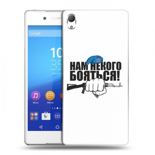 Дизайнерский пластиковый чехол для Sony Xperia Z3+ День ВДВ