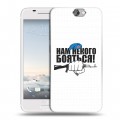 Дизайнерский пластиковый чехол для HTC One A9 День ВДВ