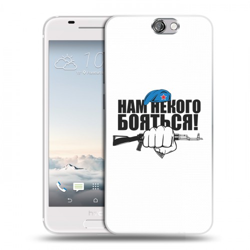 Дизайнерский пластиковый чехол для HTC One A9 День ВДВ