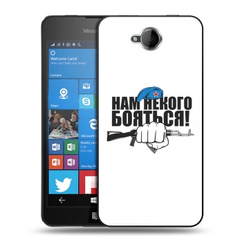 Дизайнерский силиконовый чехол для Microsoft Lumia 650 День ВДВ (на заказ)