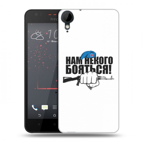 Дизайнерский пластиковый чехол для HTC Desire 825 День ВДВ