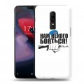 Дизайнерский пластиковый чехол для OnePlus 6 День ВДВ