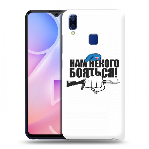 Дизайнерский пластиковый чехол для Vivo Y95 День ВДВ