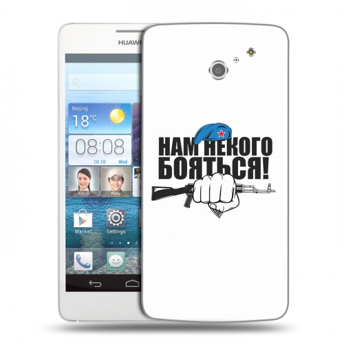 Дизайнерский пластиковый чехол для Huawei Ascend D2 День ВДВ