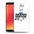 Дизайнерский пластиковый чехол для LG Optimus G2 День ВДВ