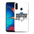 Дизайнерский пластиковый чехол для Samsung Galaxy A20s День ВДВ