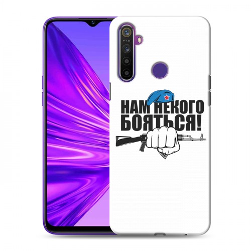 Дизайнерский силиконовый чехол для Realme 5 День ВДВ