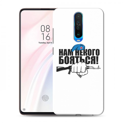 Дизайнерский пластиковый чехол для Xiaomi RedMi K30 День ВДВ