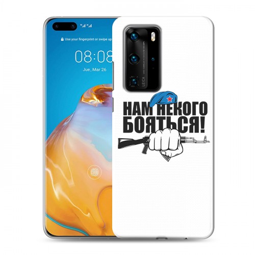 Дизайнерский пластиковый чехол для Huawei P40 Pro День ВДВ