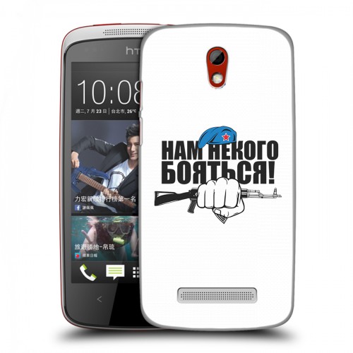 Дизайнерский пластиковый чехол для HTC Desire 500 День ВДВ