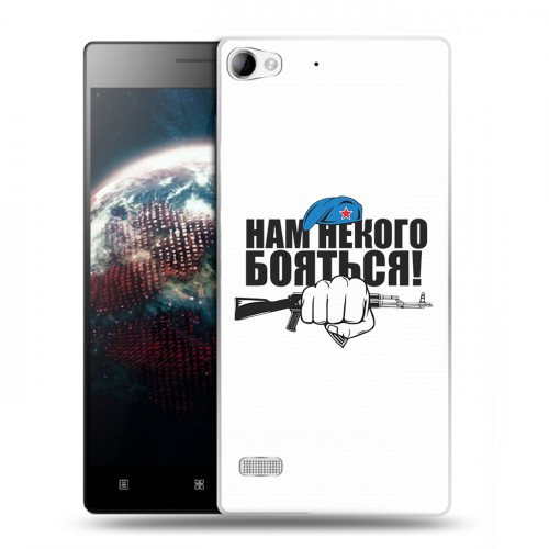 Дизайнерский пластиковый чехол для Lenovo Vibe X2 День ВДВ