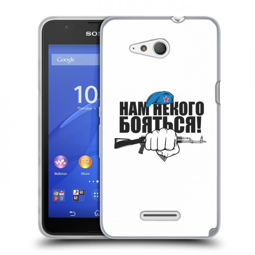 Дизайнерский пластиковый чехол для Sony Xperia E4g День ВДВ