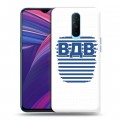 Дизайнерский пластиковый чехол для OPPO RX17 Pro День ВДВ