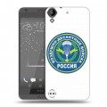 Дизайнерский пластиковый чехол для HTC Desire 530 День ВДВ