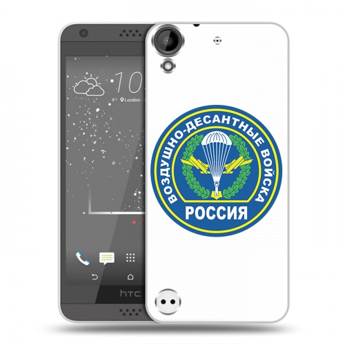 Дизайнерский пластиковый чехол для HTC Desire 530 День ВДВ