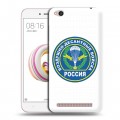 Дизайнерский пластиковый чехол для Xiaomi RedMi 5A День ВДВ