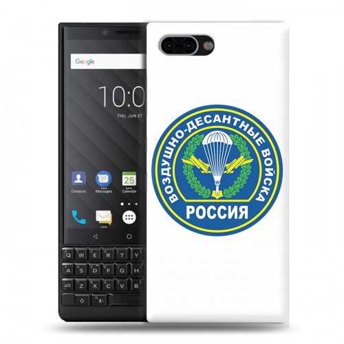 Дизайнерский пластиковый чехол для BlackBerry KEY2 День ВДВ