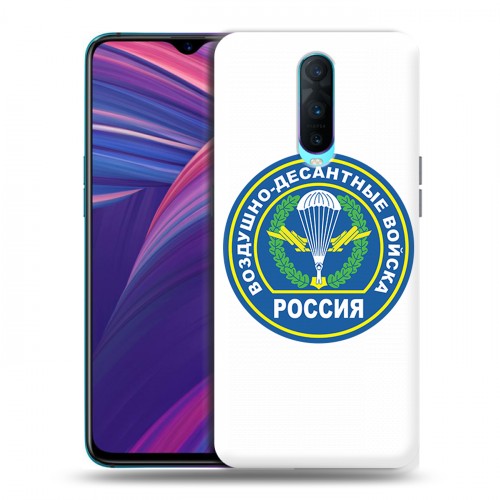 Дизайнерский пластиковый чехол для OPPO RX17 Pro День ВДВ