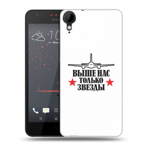 Дизайнерский пластиковый чехол для HTC Desire 825 День ВДВ