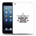 Дизайнерский пластиковый чехол для Ipad Mini День ВДВ