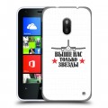 Дизайнерский пластиковый чехол для Nokia Lumia 620 День ВДВ