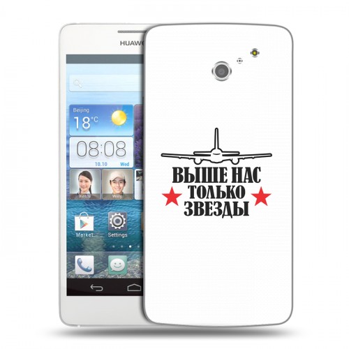 Дизайнерский пластиковый чехол для Huawei Ascend D2 День ВДВ