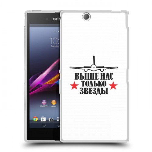 Дизайнерский пластиковый чехол для Sony Xperia Z Ultra  День ВДВ