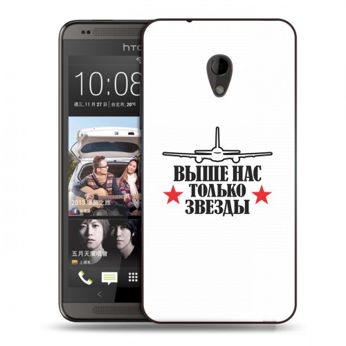 Дизайнерский пластиковый чехол для HTC Desire 700 День ВДВ