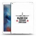 Дизайнерский пластиковый чехол для Ipad Pro День ВДВ