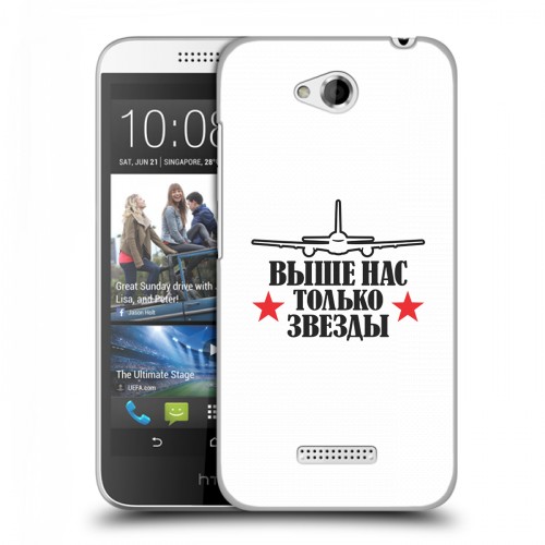 Дизайнерский пластиковый чехол для HTC Desire 616 День ВДВ