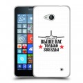 Дизайнерский пластиковый чехол для Microsoft Lumia 640 День ВДВ