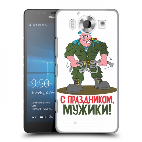 Дизайнерский пластиковый чехол для Microsoft Lumia 950 23 февраля