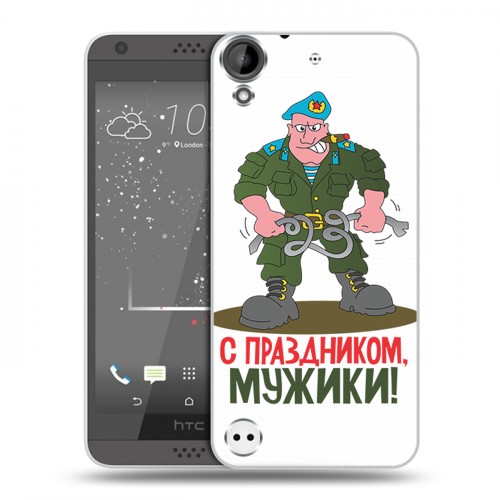 Дизайнерский пластиковый чехол для HTC Desire 530 23 февраля