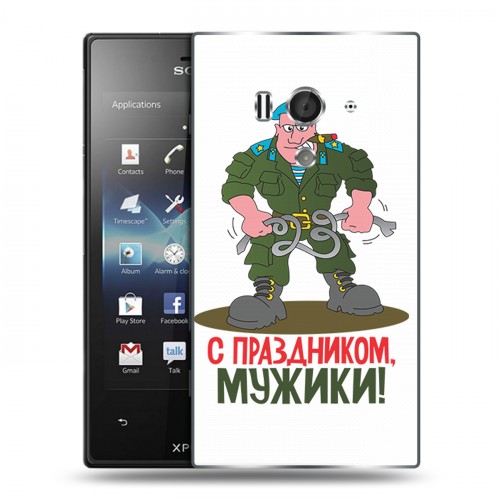 Дизайнерский пластиковый чехол для Sony Xperia acro S 23 февраля