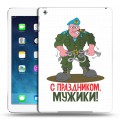 Дизайнерский силиконовый чехол для Ipad (2017) 23 февраля