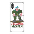 Дизайнерский силиконовый чехол для Xiaomi RedMi 9A 23 февраля