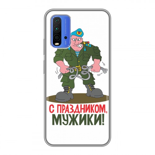 Дизайнерский силиконовый чехол для Xiaomi RedMi 9T 23 февраля