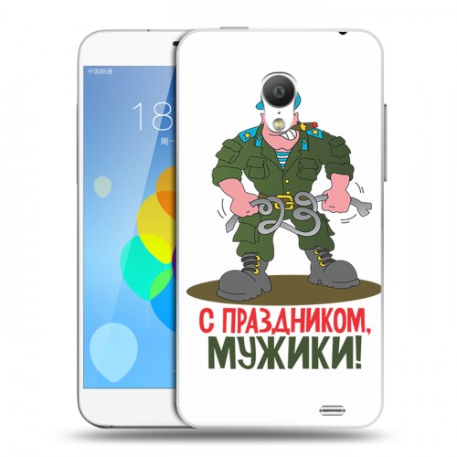 Дизайнерский силиконовый чехол для  Meizu MX3 23 февраля