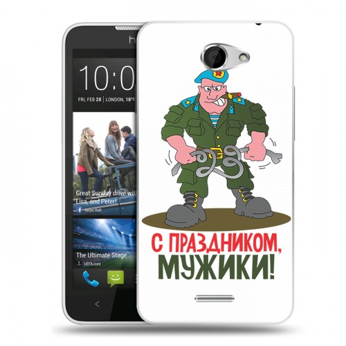 Дизайнерский пластиковый чехол для HTC Desire 516 23 февраля