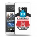 Дизайнерский пластиковый чехол для HTC One (M7) Dual SIM 23 февраля