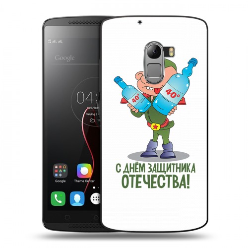 Дизайнерский пластиковый чехол для Lenovo A7010 23 февраля