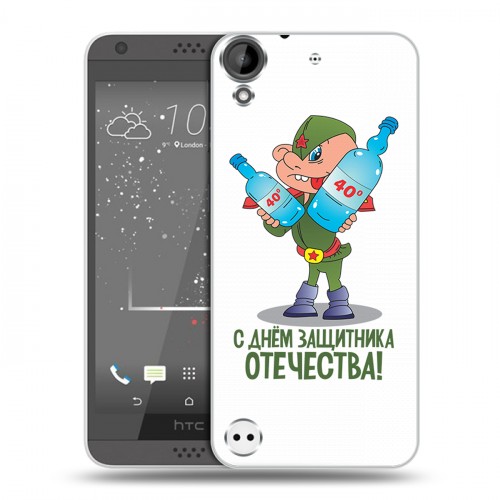 Дизайнерский пластиковый чехол для HTC Desire 530 23 февраля