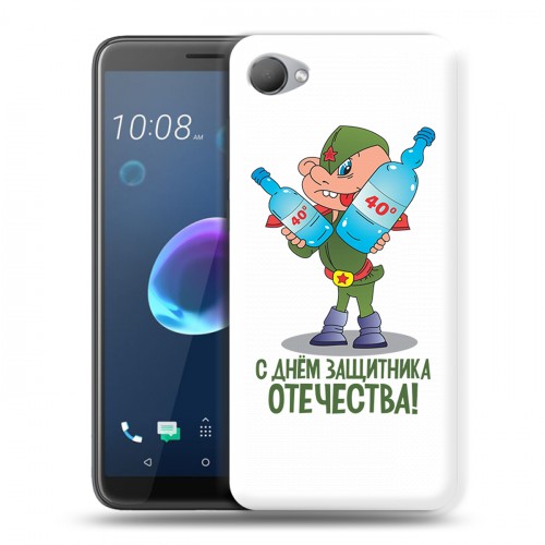 Дизайнерский пластиковый чехол для HTC Desire 12 23 февраля